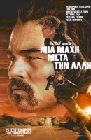 ONE BATTLE AFTER ANOTHER - Mία Μάχη Μετά την Άλλη