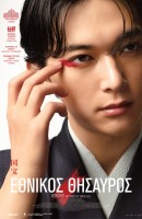 Εθνικός θησαυρός (Kokuhô)