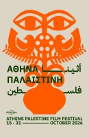 Athens Palestine Film Festival 2026