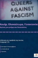 Κουήρ, Ολοκαύτωμα, Γενοκτονία: «Paragraph 175» και συζήτηση